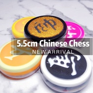 Jumbo Chinese Chess Keychain (5.5cm)