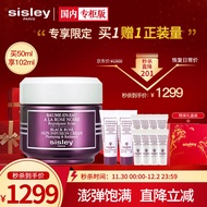 希思黎（Sisley）黑玫瑰焕采精华霜50ml限定礼盒（赠:同款面霜52ml量>正装量)护肤品套装 生日礼物送女友