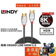 LINDY CROMO LINE HDMI 2.0 Male TO 1M/2M/3M Transmission Cable/Original Price House