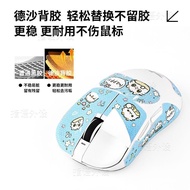Popular Kitten Suitable for Dragonfly VGNF1/F2 Mouse Anti-slip Sticker pro/moba/max Sweat-absorbent 