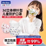 儿童口罩独立包装小孩专用一次性防护3d立体蝶形女宝男0-3岁批发0414