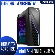 【ASUS 華碩】 G16CHR-1470KF061W 桌上型電腦 ( i7-14700KF/32G/2T HDD+1T SSD/RTX4070-12G/W11)