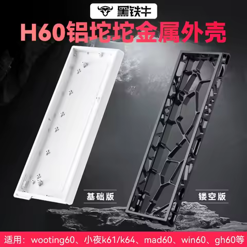 H60 Aluminium Case Compatible Wooting60HE K61/K64 Win60 Mad60 GH60 Mechanical Keyboard Base Holy60 S