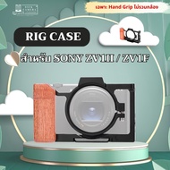 KINGMA Rig Case กรงกล้อง สําหรับ Sony ZV-1 II / ZV-1F (Metal Camera Rig Case Handle Video)