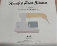 Bruno 手提熨燙蒸氣機