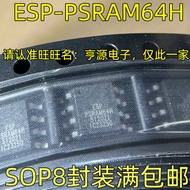 1 Piece ESP-PSRAM64H SOP-8