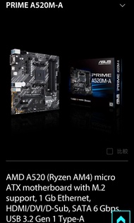 華碩 PRIME A520M-A 主板 mothermoard (AMD4 專用)