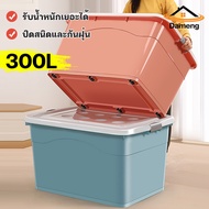 KOMEER1 300L กล่องเก็บของ  กล่องพลาสติก ลังพลาสติกใหญ่ กล่องใส่เสื้อผ้า กล่องอเนกประสงค์ขนาดใหญ่ กล่