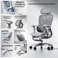 IGrow | เก้าอี้สำนักงานที่ออกแบบตามหลักสรีรศาสตร์