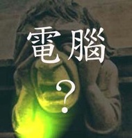 【景美 電腦維修組裝】 電腦變慢嗎？ 電腦重灌嗎？ 掃毒？ 網路設定？