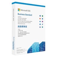 Apple - Microsoft 365 Business Standard (一年訂閱計劃)