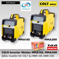 ตู้เชื่อม ตรา COLT รุ่น MMA 145-IGBT และ 200-IGBT Inverter กล่องกระดาษ