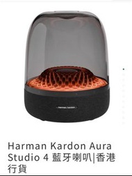 Harman Kardon Aura 4 藍芽喇叭