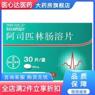 Bae Aspirin Aspirin Enteric-Melting Tablets 100mg * 30 Tablets/Box Bae Aspirin 3.14