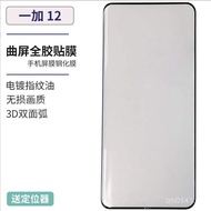 3Tempered Glass Screen Protector Compatible12Pro2ACE13Screen protector+plus one1Glass Phone Curved S