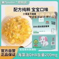 Diqiao DHA DHA Algae Oil Baby Walnut Oil Baby Walnut Oil Diqiao DHA Algae Oil Baby Walnut Oil Baby20