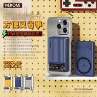 WEKOME復古遊戲機22.5超級快充10000mAh移動電源禮品充電寶PD20W WEKOME Retro Game Console 22.5 Super Fast Charge 10000mAh 