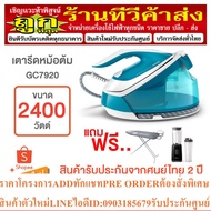 PHILIPS Boiler Iron (2400w) Model GC7920/20 Free Ironing Board + Blender