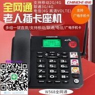 市內電話中諾C265無線插手機卡家用電話機辦公錄音SIM卡座式移動聯通電信