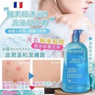 （現貨）BIODERMA 超溫和除菌沐浴露 1000ml