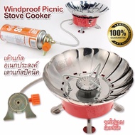 K203Plus-VL2 Max Camping Windproof Gas Stove อุปกรณ์ประกอบอาหารแบบพิเศษ สำหรับทำอาหารกลางแจ้ง เตาแก๊