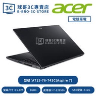 Acer 宏碁 Aspire 7 A715-76-743C 黑 15.6吋筆電