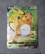 Pokemon Card Packs S9【 🇯🇵日版】

星星誕生
スターバース
Star Birth

雷丘 V SR (106/100)
ライチュウ V SR (106/100)
Raichu 