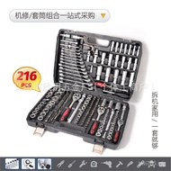 Set Aluminum Ratchet Wrench 216 Box Matte Car Socket Bit Car PCS Combination Tool Iron Box Machinery