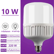 หลอดไฟ LED light แสงสีขาวสว่างนวลตา 220V ขั้ว E27 10W 15W 20W 30W 40W 60W 80W 100W 120W