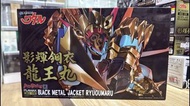 全新 Max Factory PLAMAX MS-09 Black Metal Jacket Ryuoumaru 影輝鋼衣 龍王丸