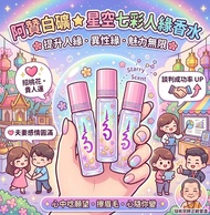 阿贊白礦 人緣 魅力香水