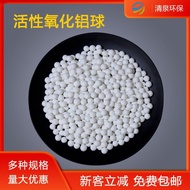 Complete Specifications 3-5mm Active Air Compressor Dryer Active Ball Alumina Alumina NCE1