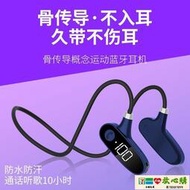 [好物市集] 骨傳導耳機 藍芽耳機 鉑典H18骨傳導無線藍牙耳機運動不入耳華為OPPO蘋果vivo安卓通用