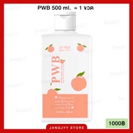 (พร้อมส่ง) PWB 500 ml. ครีมทาก้น ขาหนีบขาว รอยแตกลาย รอยสิว ผิวดำด้าน รักแร้ดำ ข้อศอกตาตุ่มดำ(ของแท้