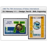 Taiwan 1980 Rotary International, 75th Anniversary