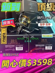 SHIMANO BB-X TECHNIUM