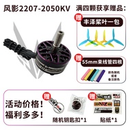 Beginner-friendly Durable FPV Motor 5 inch