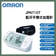 OMRON - JPN710T 藍牙手臂式血壓計