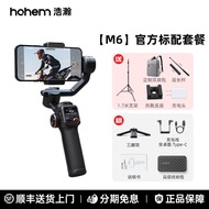 Hohem M7 จักรกลถือโทรศัพท์มือถือแบบไร้สาย 3 แกน จักรกลถือกล้องแบบถือได้ 360 องศา หมุนอัตโนมัติ ติดตา