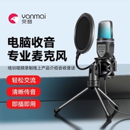 Notebook Desktop Computer usb Microphone Gaming Game Voice Open Black Household Anchor Influencer Wi