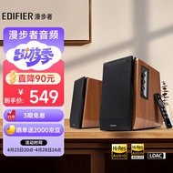 漫步者（EDIFIER）R1700BT+  经典新升级 桌面2.0蓝牙电脑音箱音响  蓝牙5.3 HIFI级音质 客厅电视音响