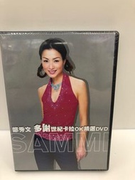 全新DVD 鄭秀文SAMMI多謝世紀卡拉OK精選二手
