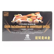 DD Ruize Four-Wheel Drive Cyclone McLinkin Southeast Asia Limited Special Edition Cyclone Assault GR
