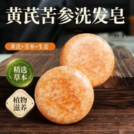 Cypress Ginseng Side Cypress Leaf Polygonum Multiflorum Ginger Herbal Plant Essence Shampoo Hair Sha