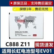 Suitable for Changhong C888 Z11 Mobile Phone Original Battery Electric Board Changhong EV01 Battery 