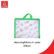 FC Elephant Zip-Around Bag File