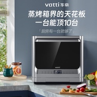 华帝Vatti家用台式蒸烤箱一体机空气炸烘焙多功能智能家用电烤箱Vatti Home Desktop Steaming Oven20240819