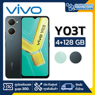 มือถือ Vivo Y03T ความจุ 4+128GB (รับประกันสินค้า 1 ปี)