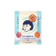Keana Rice Mask Sheet – Japanese Rice Extract Facial Mask (10 Sheets)