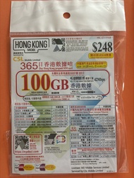 100GB 香港本地365日全速數據咭